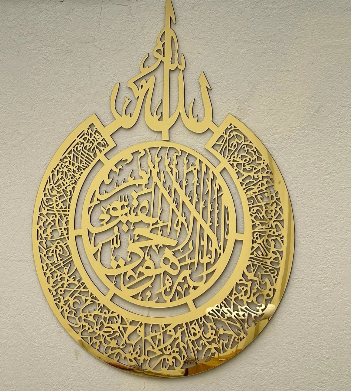 Ayatul-Kursi Caligraphy Wall Art