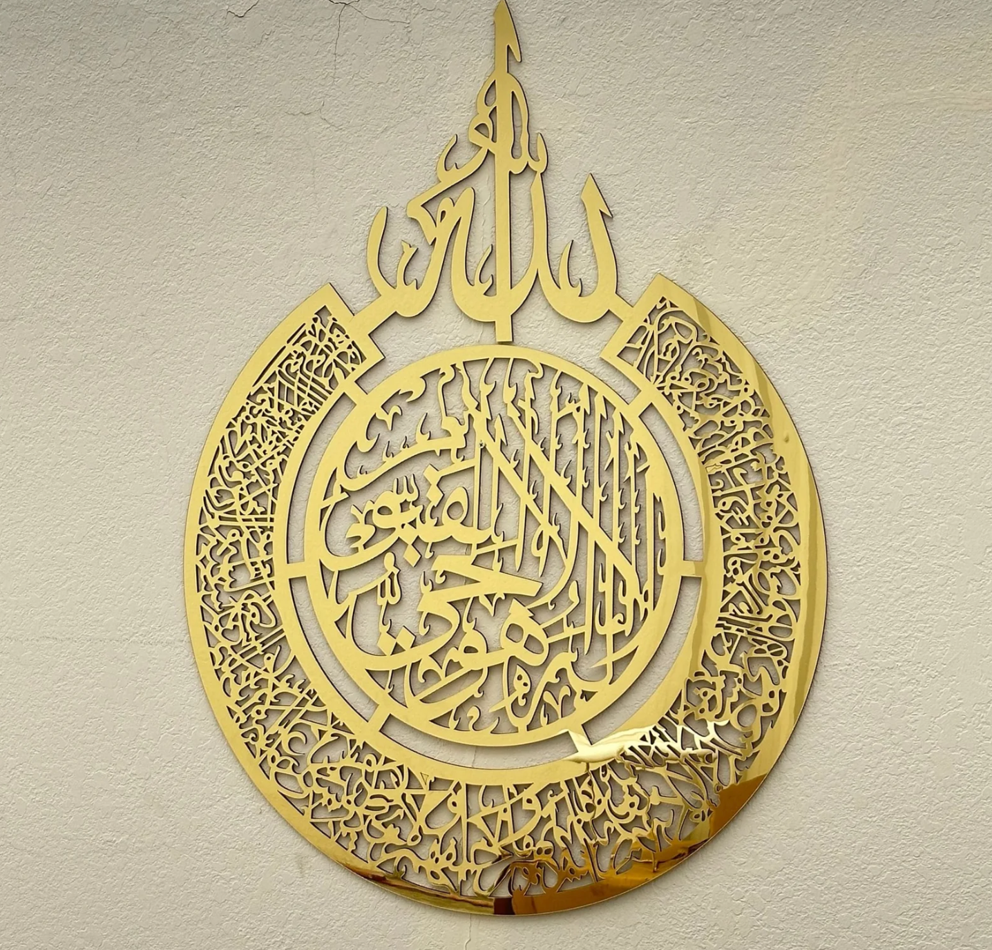 Ayatul-Kursi Caligraphy Wall Art