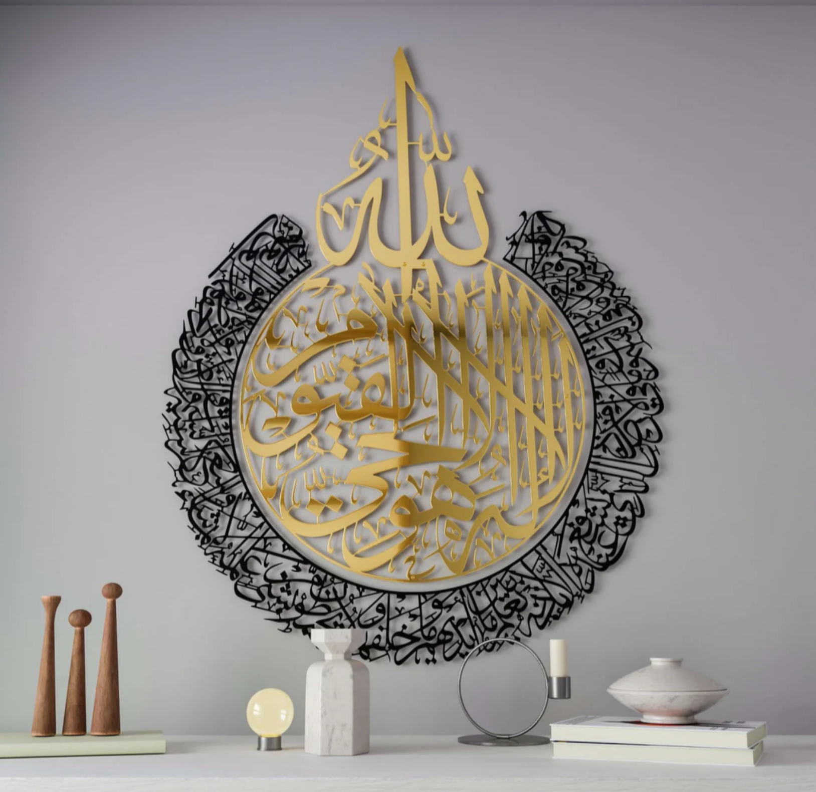 Ayatul-Kursi Caligraphy Wall Art