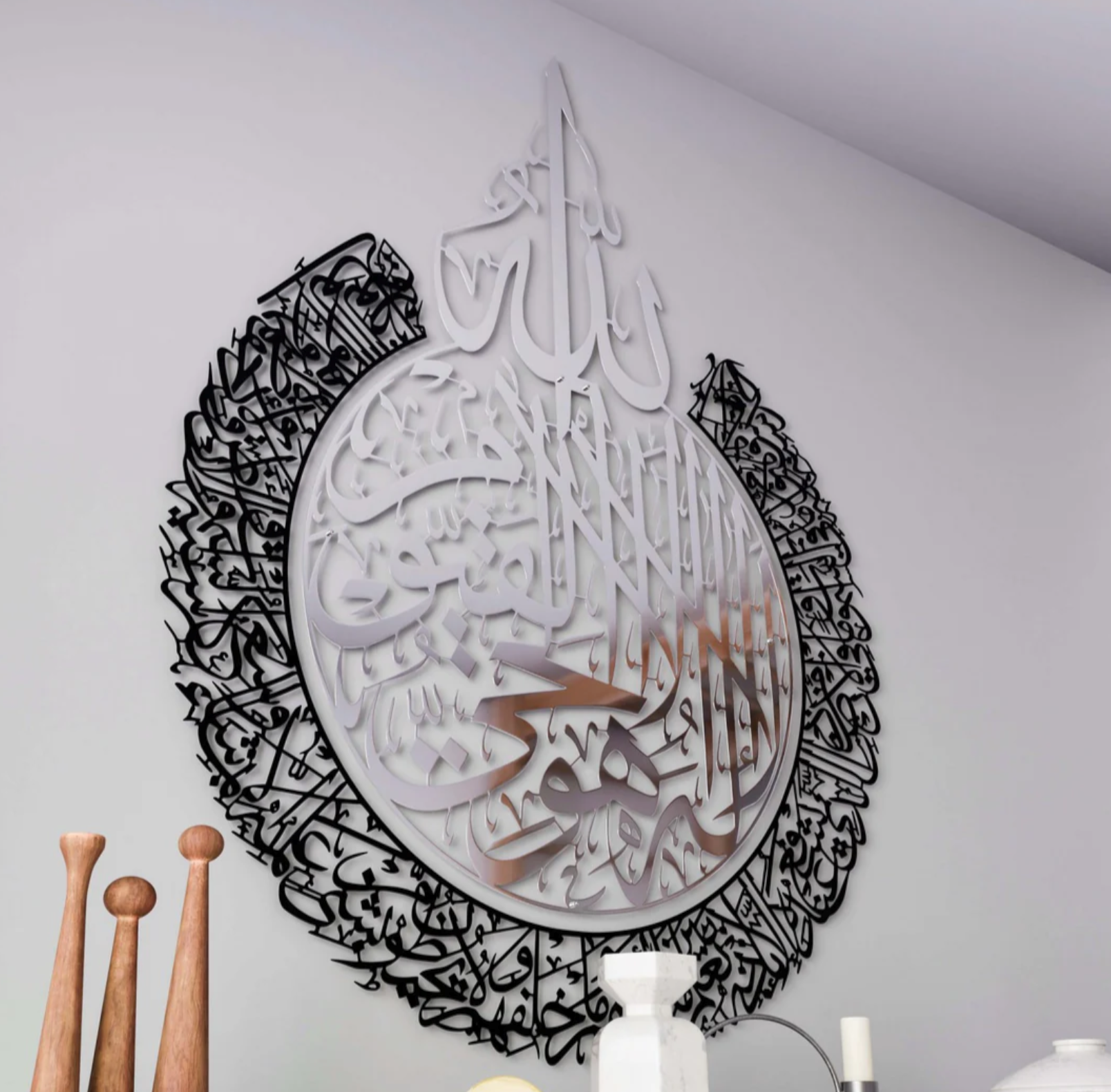 Ayatul-Kursi Caligraphy Wall Art
