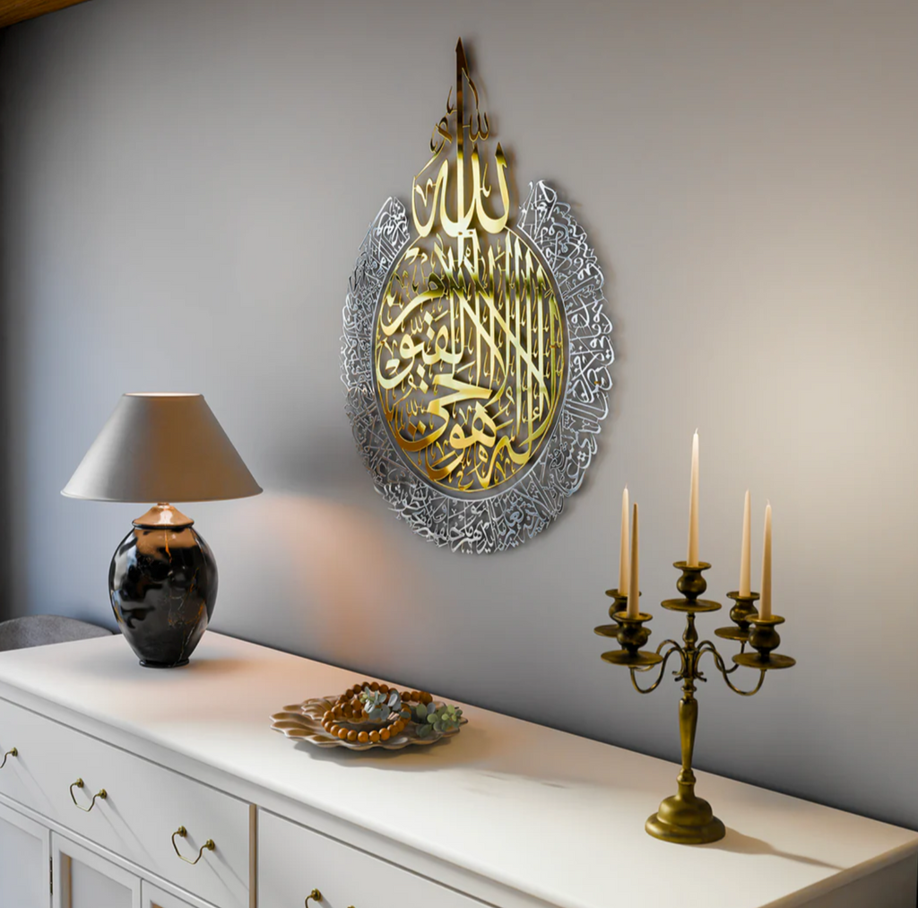 Ayatul-Kursi Caligraphy Wall Art