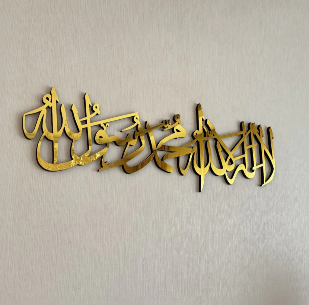 First Kalima Arabic Calligraphy Wooden Islamic Wall Art Decor