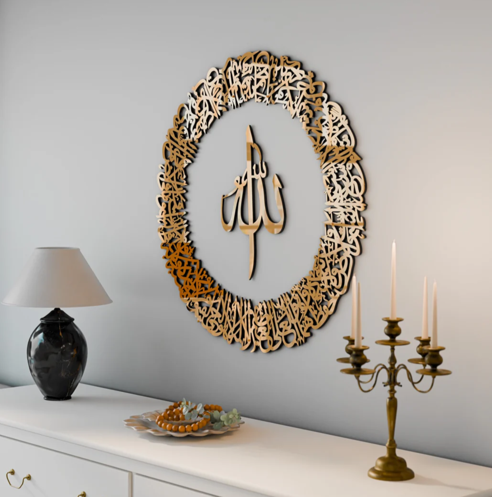 Ayatul Kursi Calligraphy Circular Acrylic Islamic Wall Art