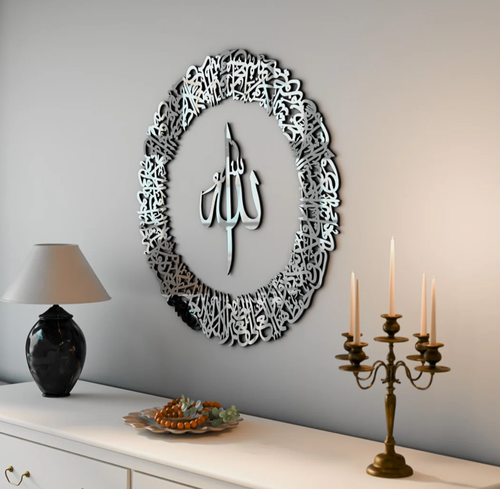 Ayatul Kursi Calligraphy Circular Acrylic Islamic Wall Art