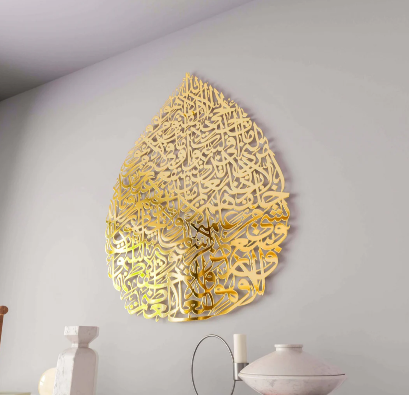 Ayatul Kursi Calligraphy Decor - acrylic Islamic Wall Art | Drop Design