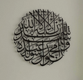 Islamic Calligraphy Wall Art | Circular Metal Wall Decor