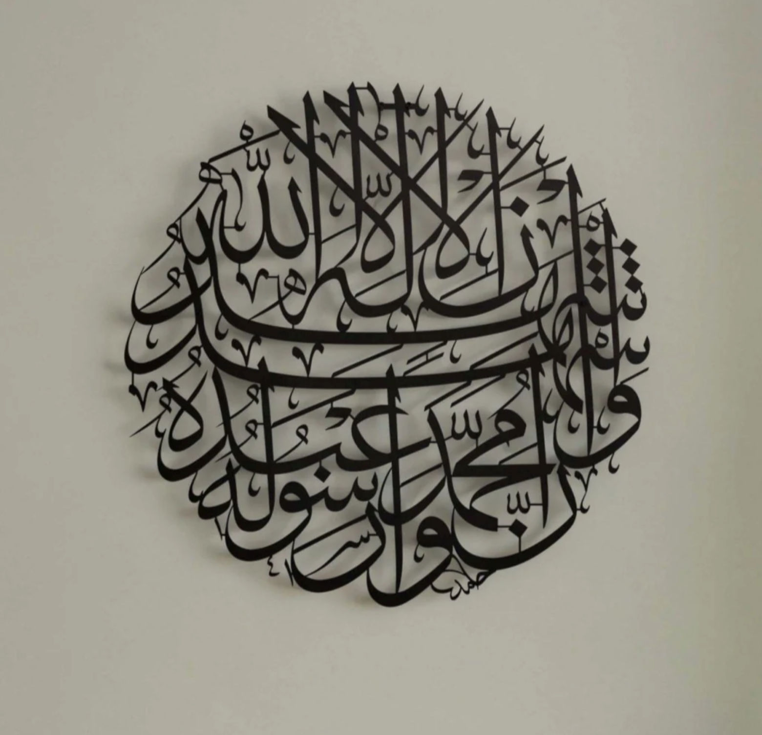 Islamic Calligraphy Wall Art | Circular Metal Wall Decor