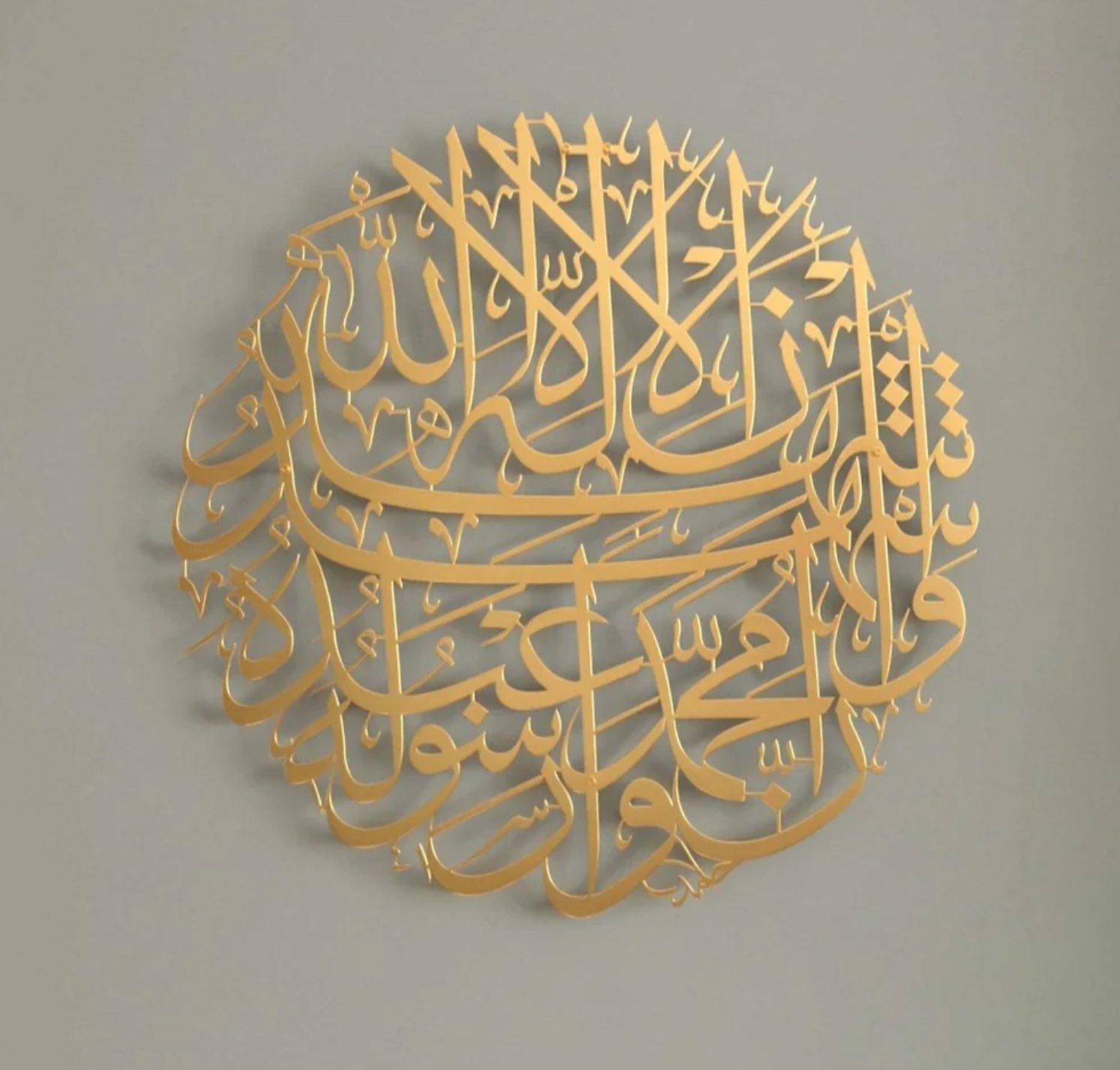Islamic Calligraphy Wall Art | Circular Metal Wall Decor