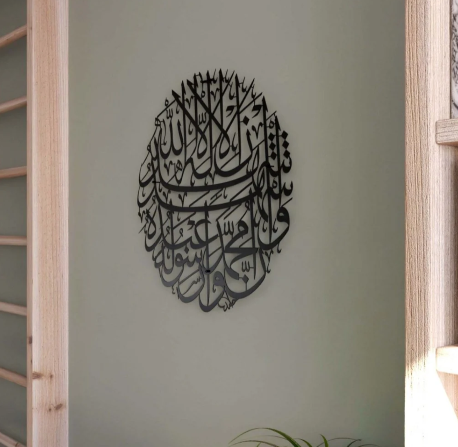 Islamic Calligraphy Wall Art | Circular Metal Wall Decor