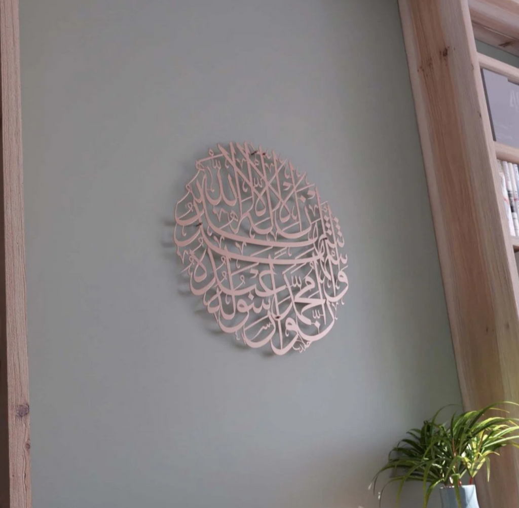 Islamic Calligraphy Wall Art | Circular Metal Wall Decor