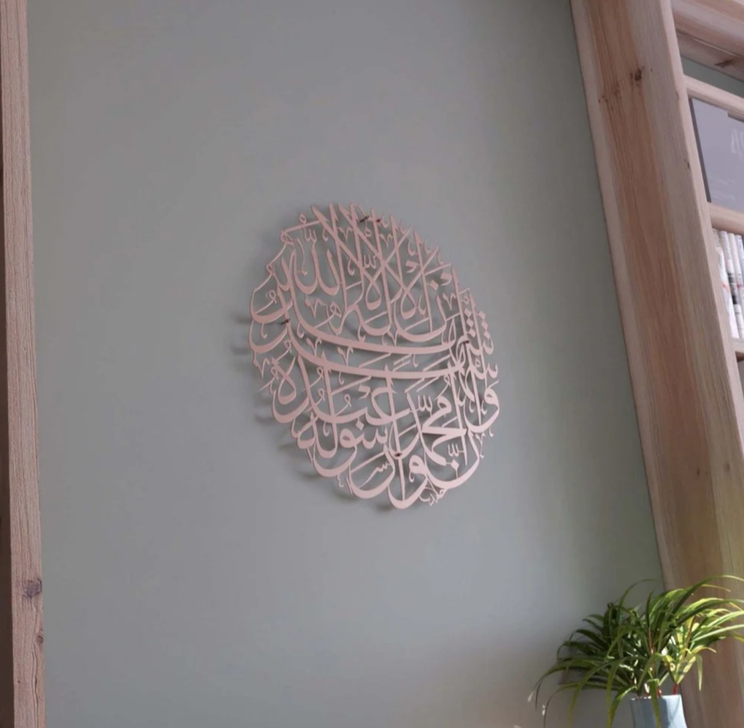 Islamic Calligraphy Wall Art | Circular Metal Wall Decor