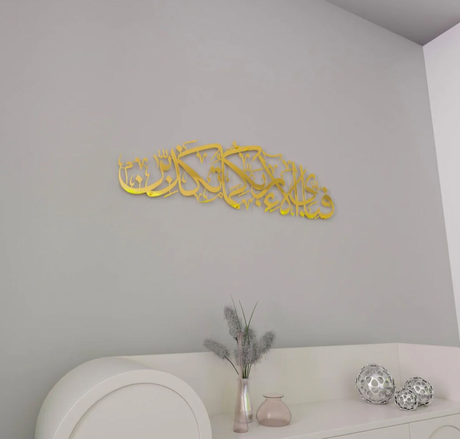 Rahman 13th Verse Islamic Wall Art