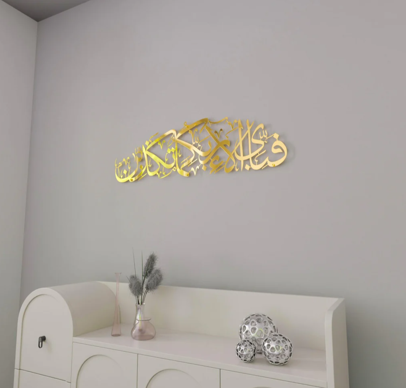 Rahman 13th Verse Islamic Wall Art