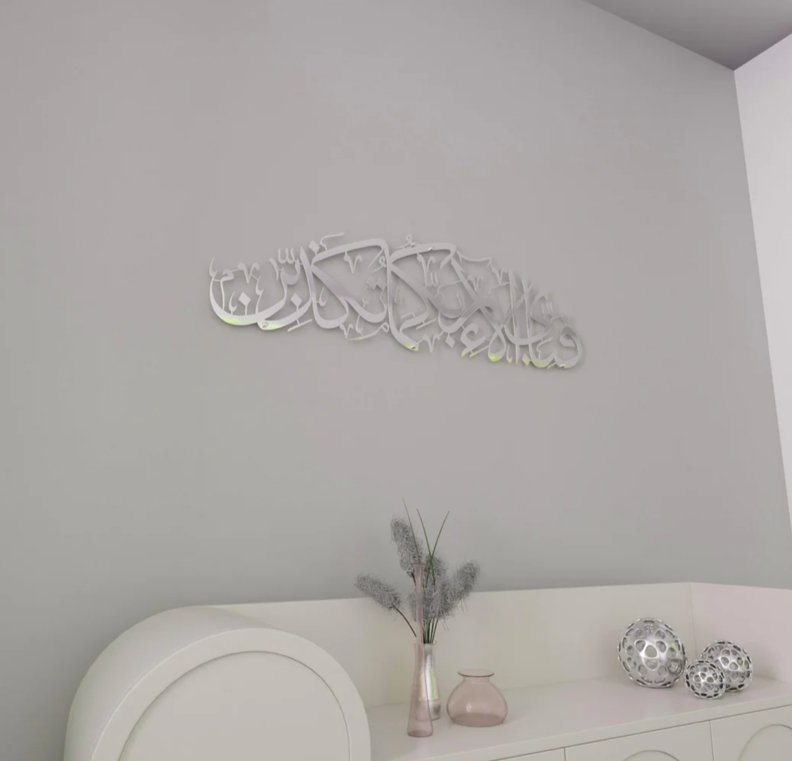 Rahman 13th Verse Islamic Wall Art