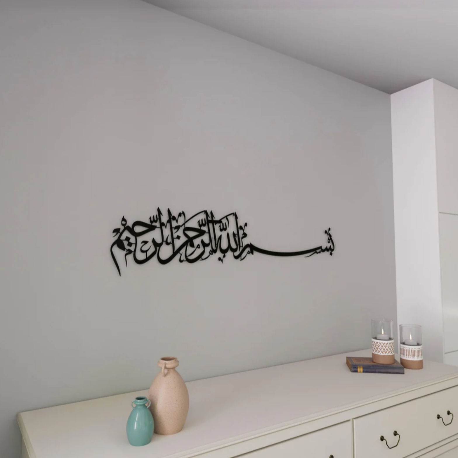 Bismillah  Calligraphy Islamic Wall Art
