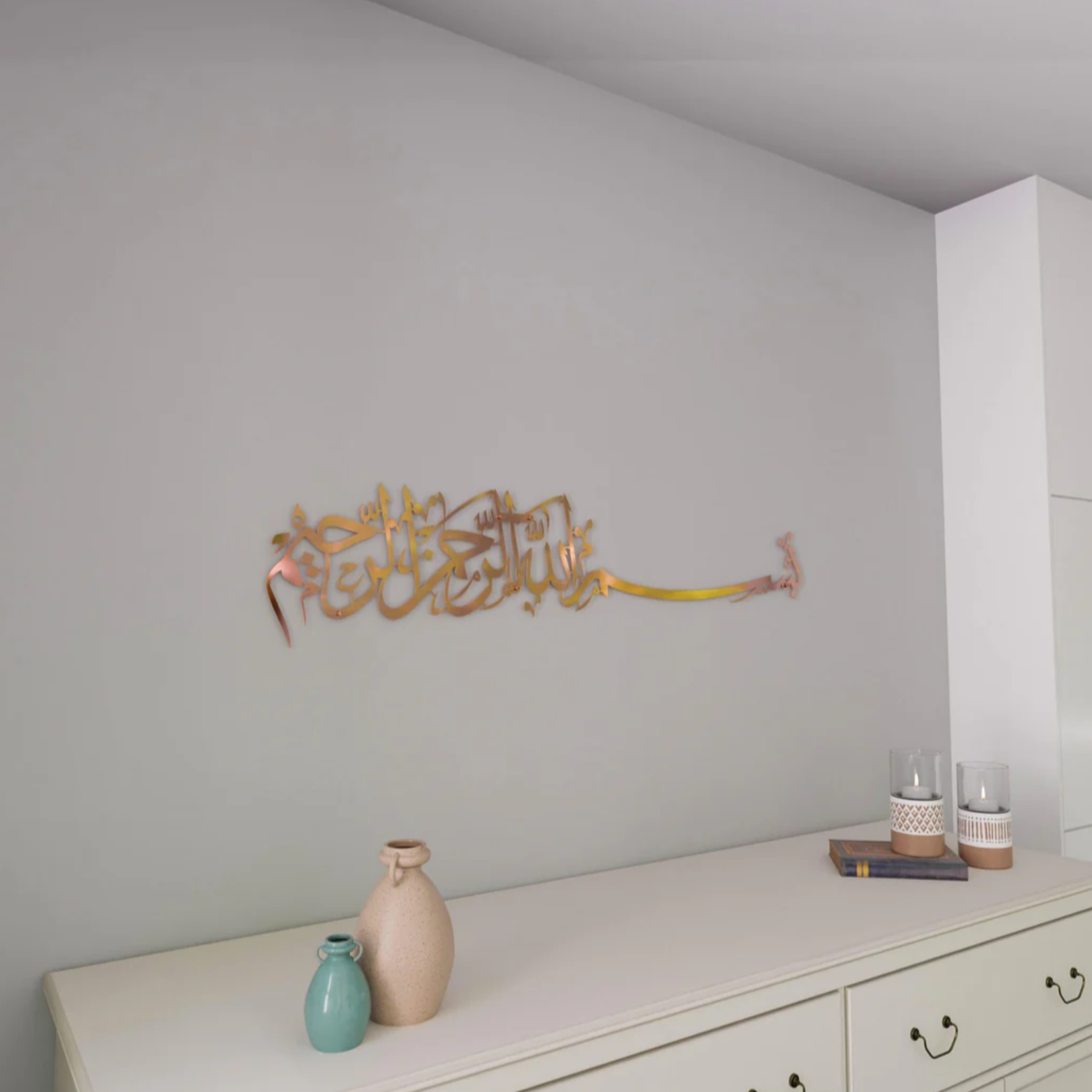Bismillah  Calligraphy Islamic Wall Art