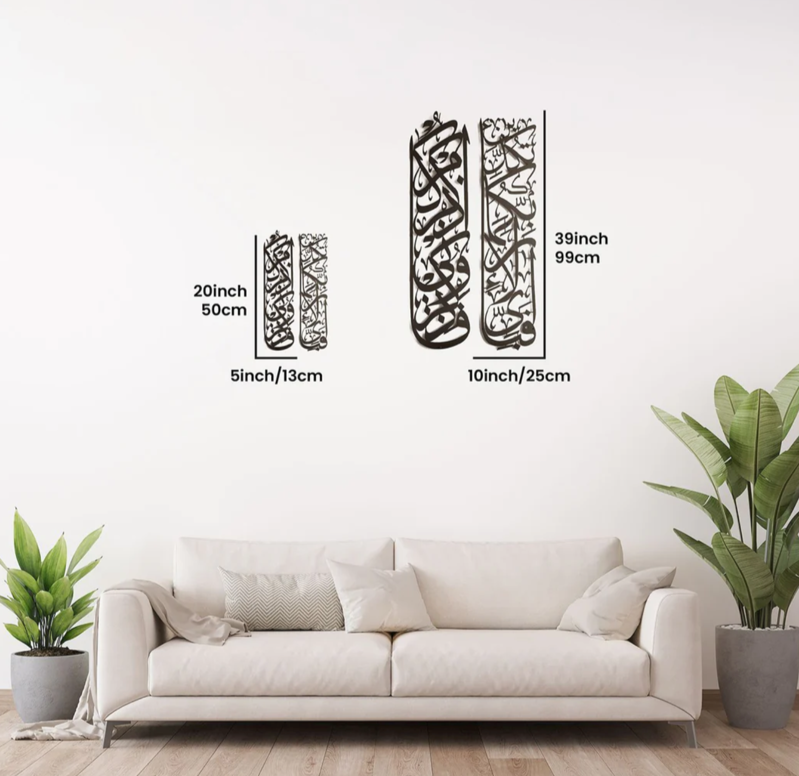 Surah Rahman 13 and Surah Baqara 1Decor Set - Islamic Wall Art