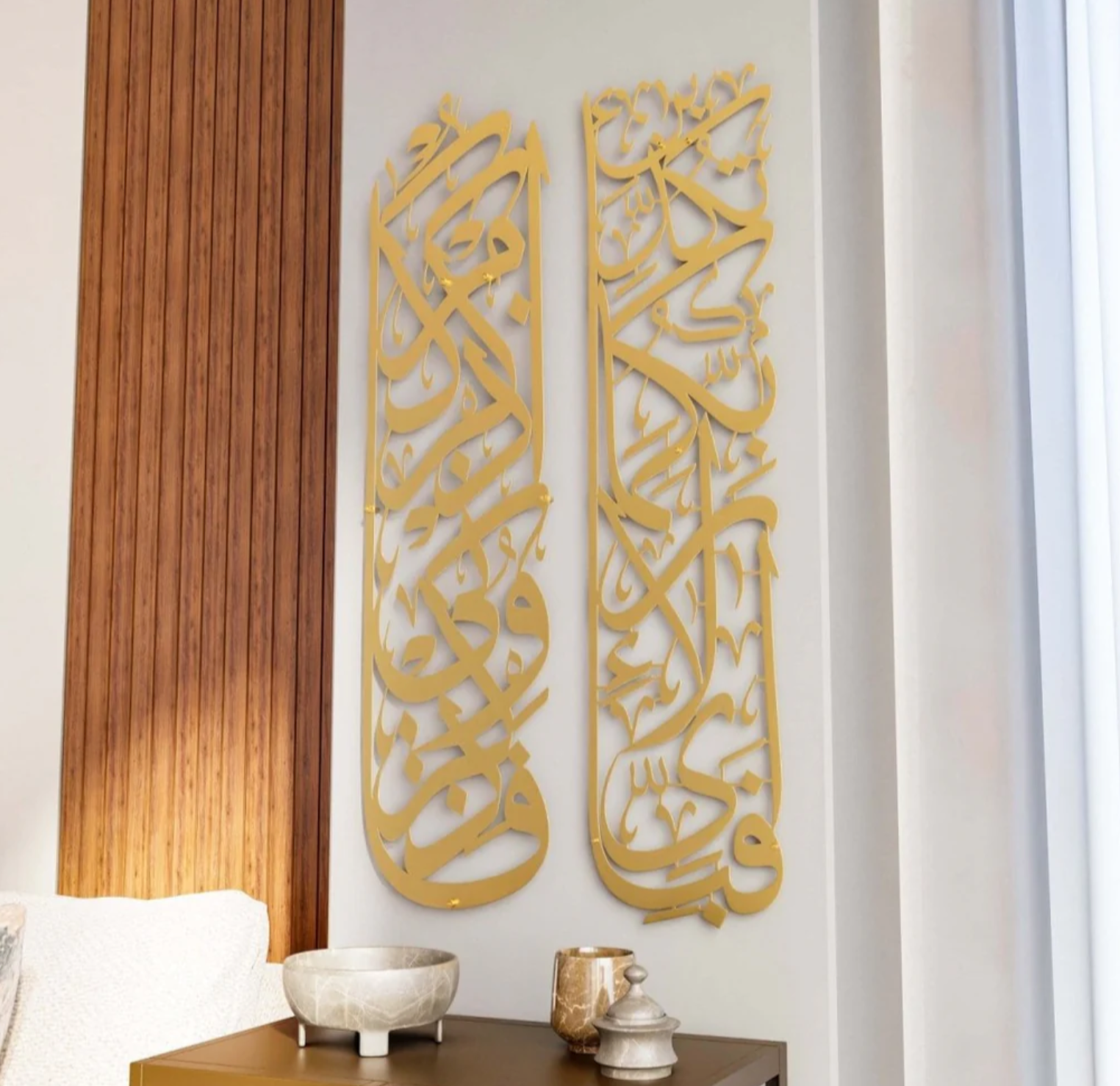 Surah Rahman 13 and Surah Baqara 1Decor Set - Islamic Wall Art