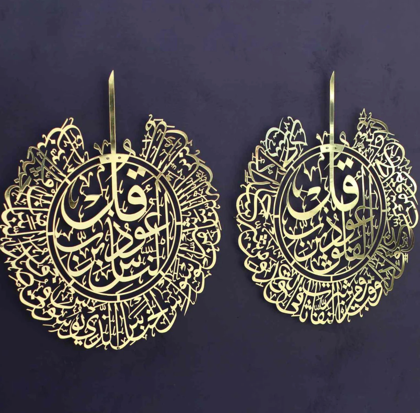 Surah Al Falaq and Surah An Nas Islamic Wall Art