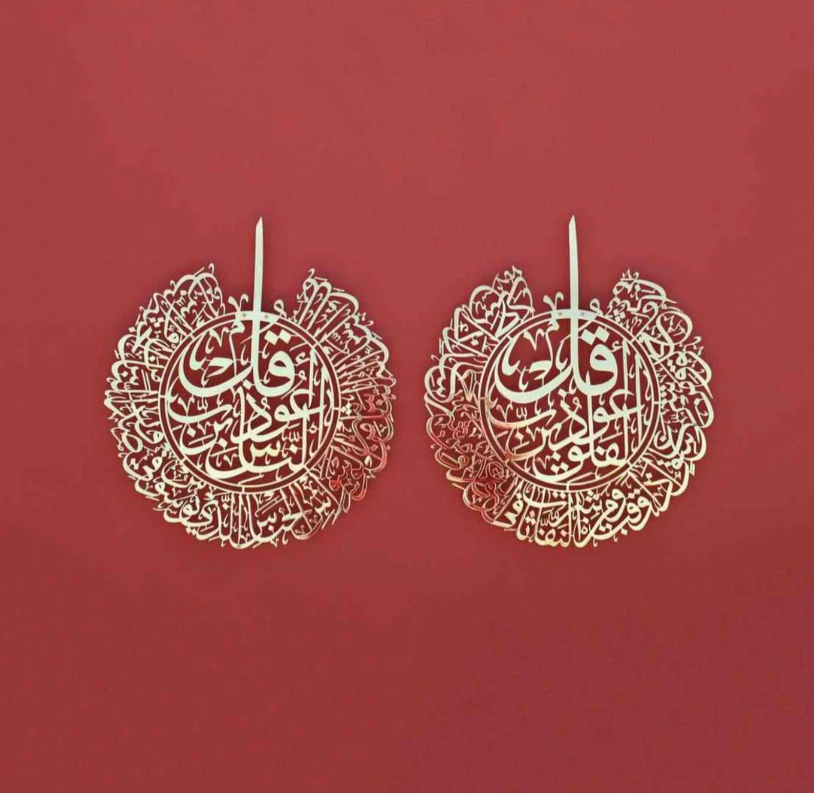 Surah Al Falaq and Surah An Nas Islamic Wall Art.