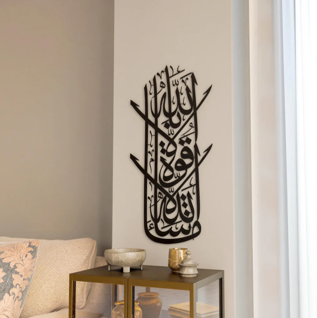 Mashallah Vertical Decor - Islamic  Art